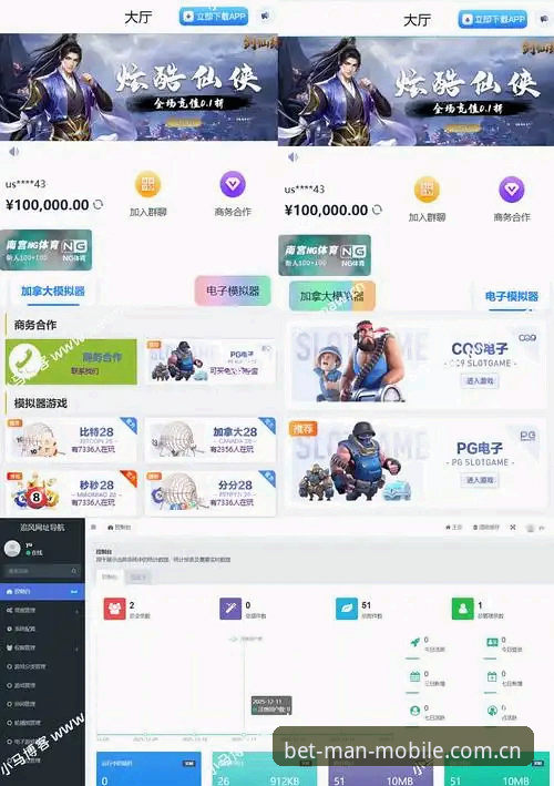 体育电竞数据平台推荐MANBET最新版实用技巧：从入口更新到版本避坑