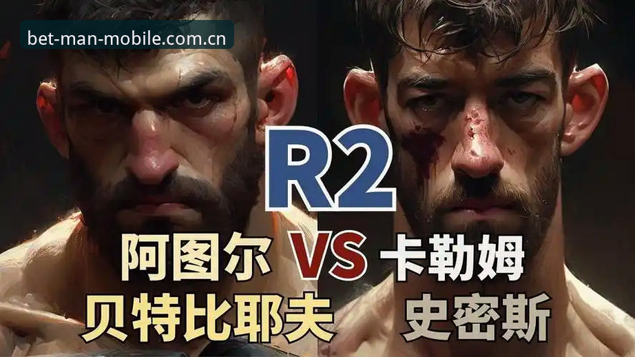曼贝特体育手机版官网官方入口攻略详解